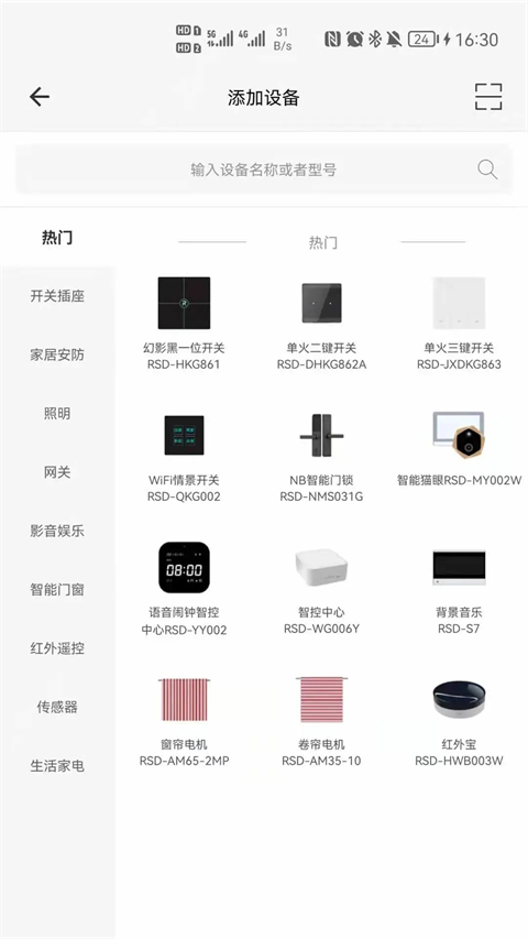 截图4